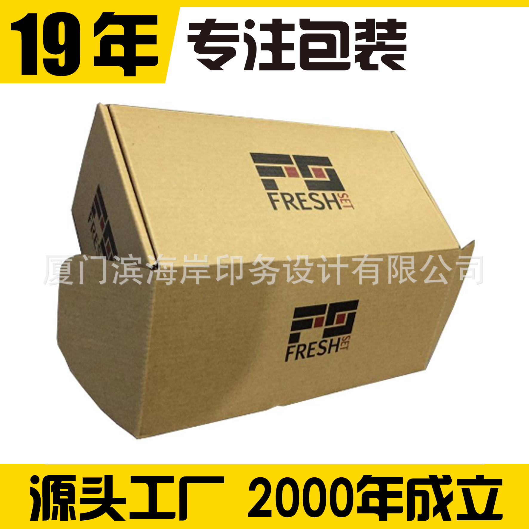 特硬牛皮纸快递盒  水果快递包装盒 直销定制彩色飞机盒 