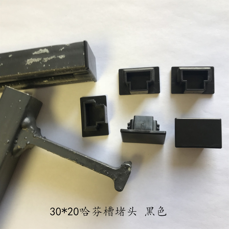 30*20哈芬槽端盖预埋槽堵头槽钢封盖幕墙槽封堵抗震支架堵头边盖