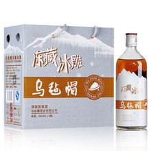 供应批发 乌毡帽冰雕黄酒  冻藏冰雕 480ml*6瓶 量大咨询客服