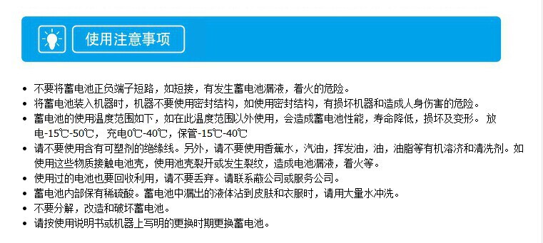注意事项