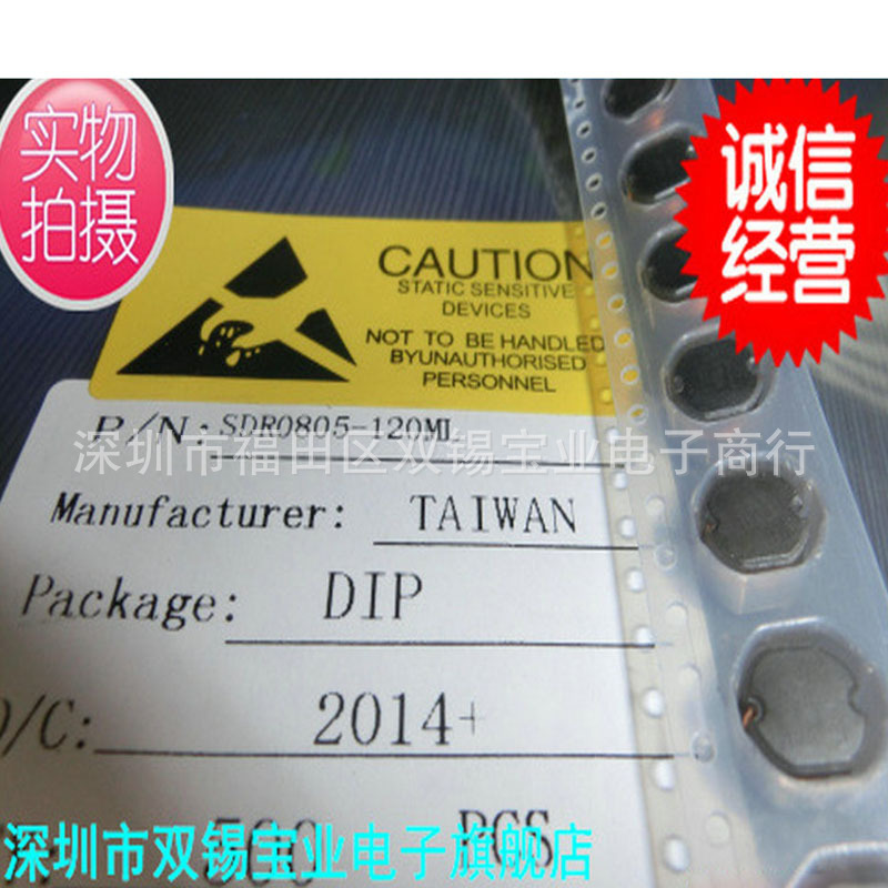 电感 SDR0805-120ML DIP