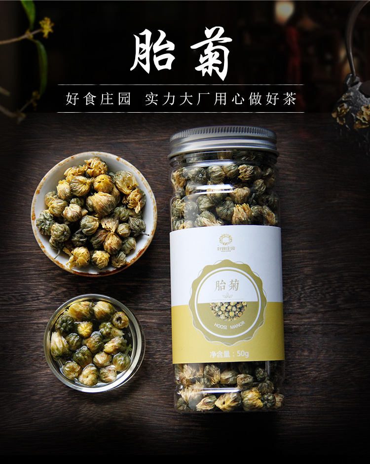 Tai Ju Chrysanthemum Tea 50g Canister Dried Fetal Chrysanthemum Buds Traditional Herbal Flower Tea key features