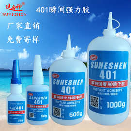 401胶水大瓶瞬间强力万能胶厂家直销批发粘塑料橡胶陶瓷金属木材
