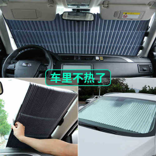Car sunshade automatic retractable sun visor sunscreen heat insulation blackout car curtains windshield interior sunshade