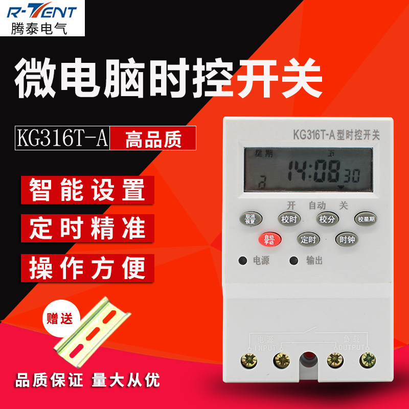 Microcomputer Timed switch KG316T 220V street lamp The classroom control Time switch