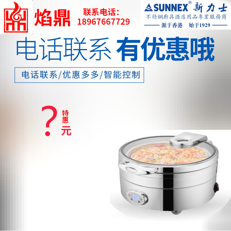 ����ֱ���ؼ�SUNNEX����ʿ ����ŵ������¯����¯ʳ����������¯