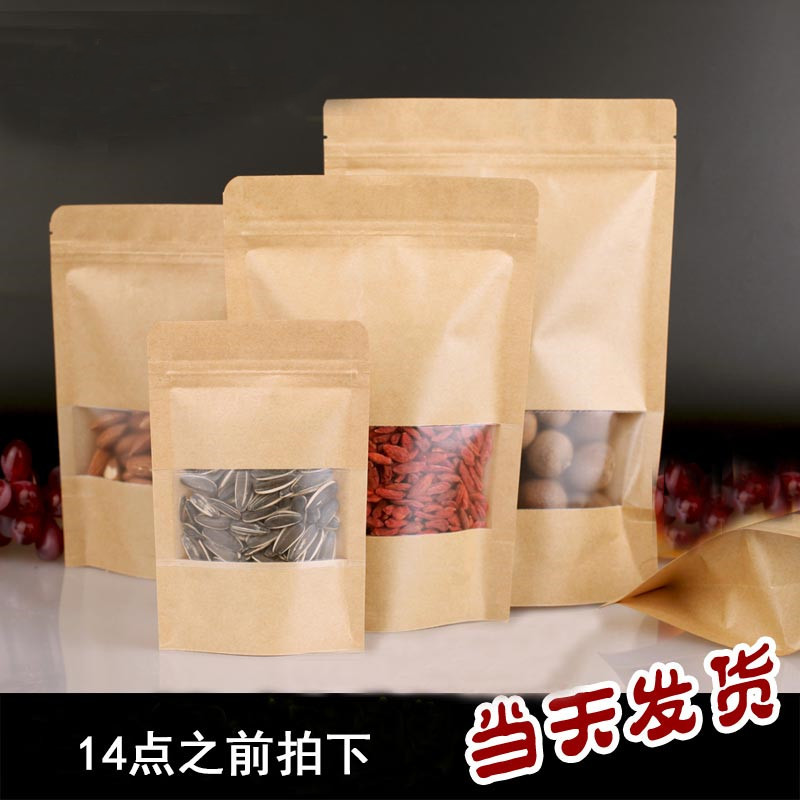 牛皮纸休闲食品包装自封袋红枣莲子瓜子干果茶叶密封自立袋