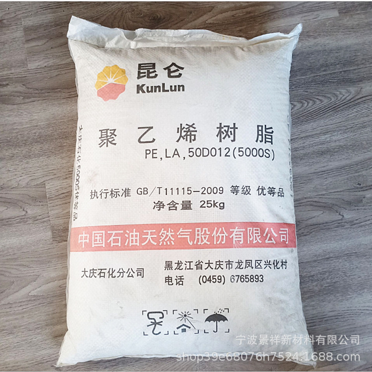 拉丝级HDPE 大庆石化 5000S 挤出级 耐低温耐磨 塑料编织袋 布纱