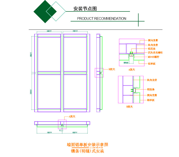 安装节点.png