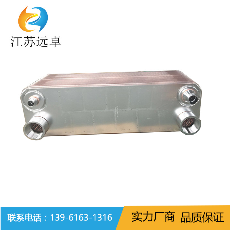江苏远卓ZL52B-22D 采暖设备用冷却器 钎焊板式换热器