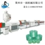 水冷拔丝塑料捆扎绳机械