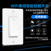 涂鸦120无线智能墙壁开关wifi远程控制智能开关美规墙壁轻触开|ms
