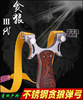 Slingshot stainless steel with flat rubber bands, Olympic street toy, wholesale, new collection