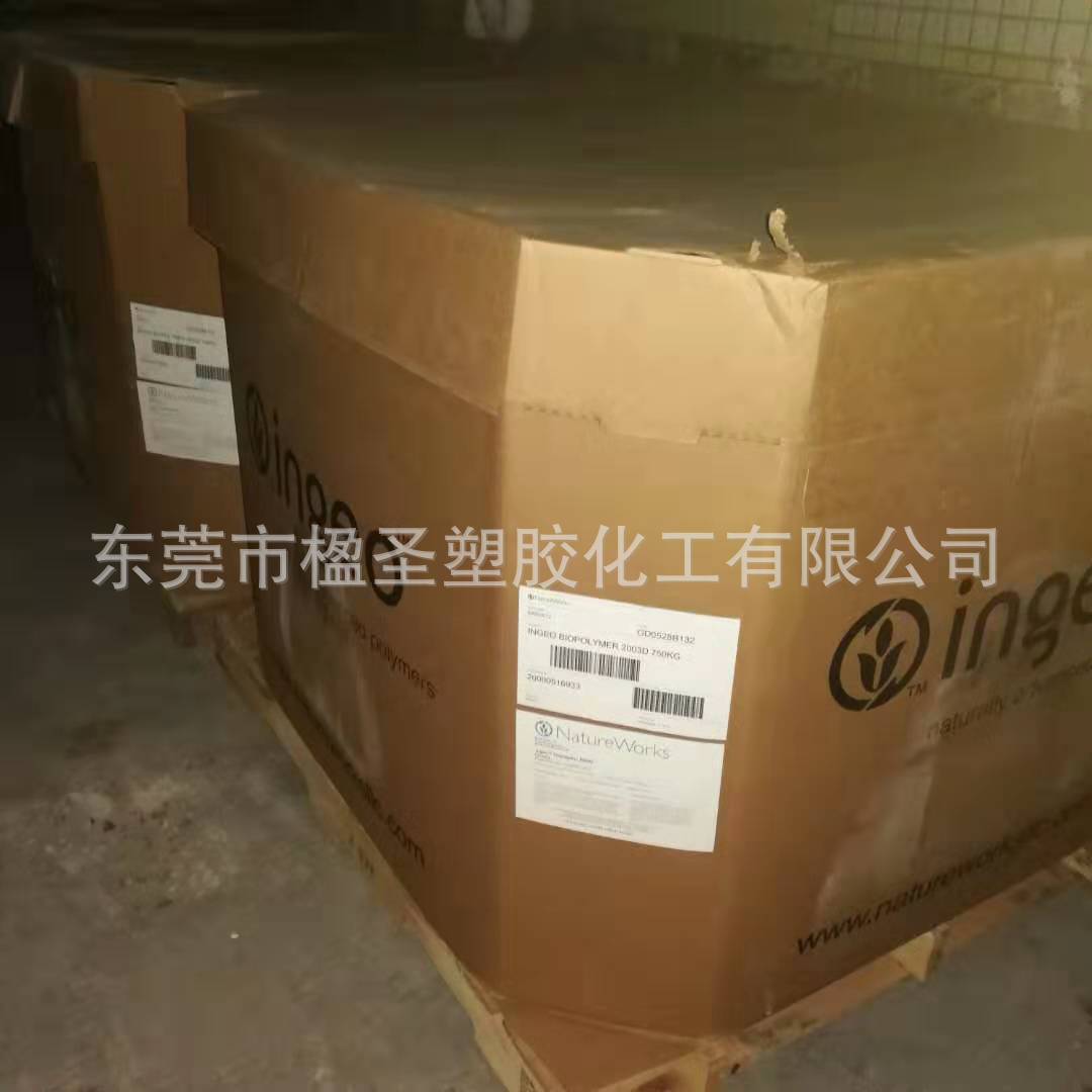 供应美国NatureWorks4032D 3d打印PLA 高抗冲聚乳酸 吹膜改性pla