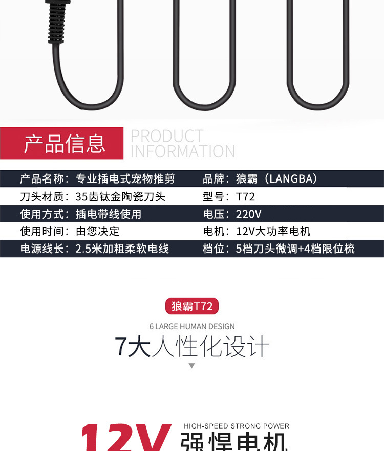 狼霸T72详情750_04.jpg