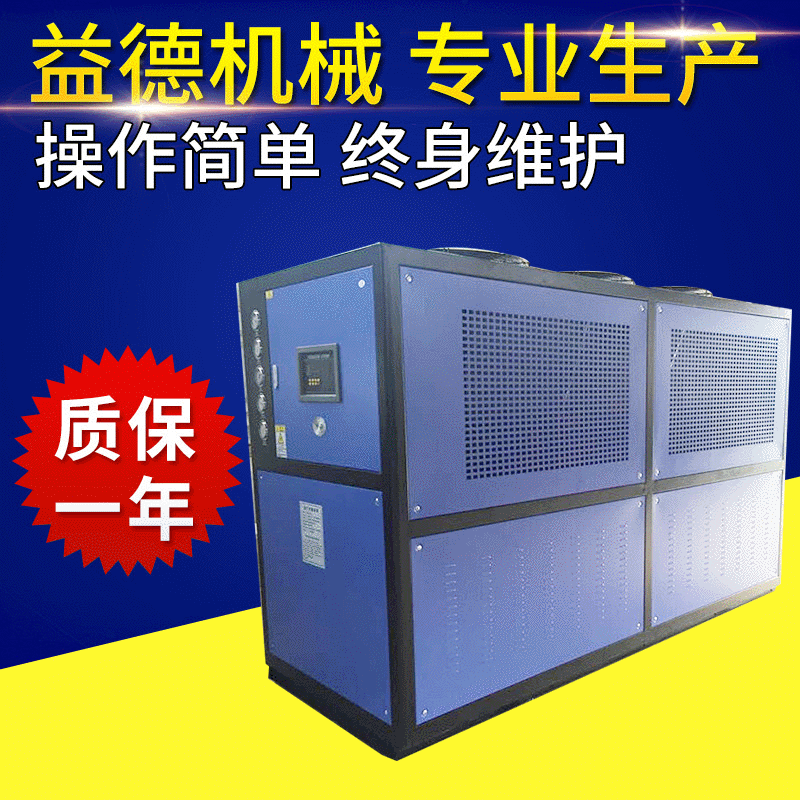 厂家供应现货箱式食品制冷机 工业冷水机组 30匹风冷式冷水机