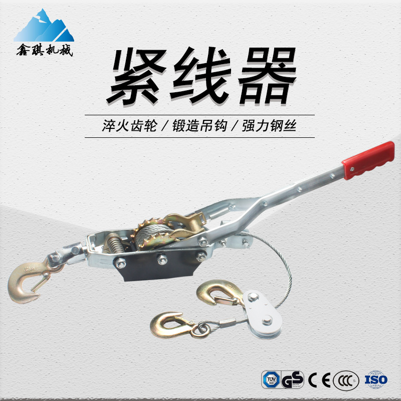 重型强力紧线器 4吨双齿双线双勾 工厂发货 量大从优 承接外贸单