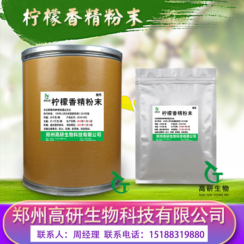 厂家直销    柠檬香精粉末  食用添加剂 食用香精 批发优惠