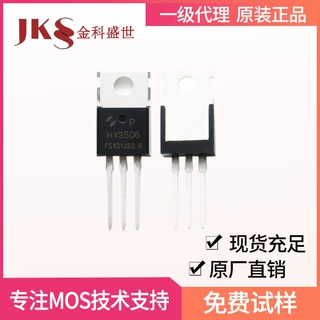 原装HY3506P场效应管60V190A直插TO-220 N沟道HY华羿微电MOS管