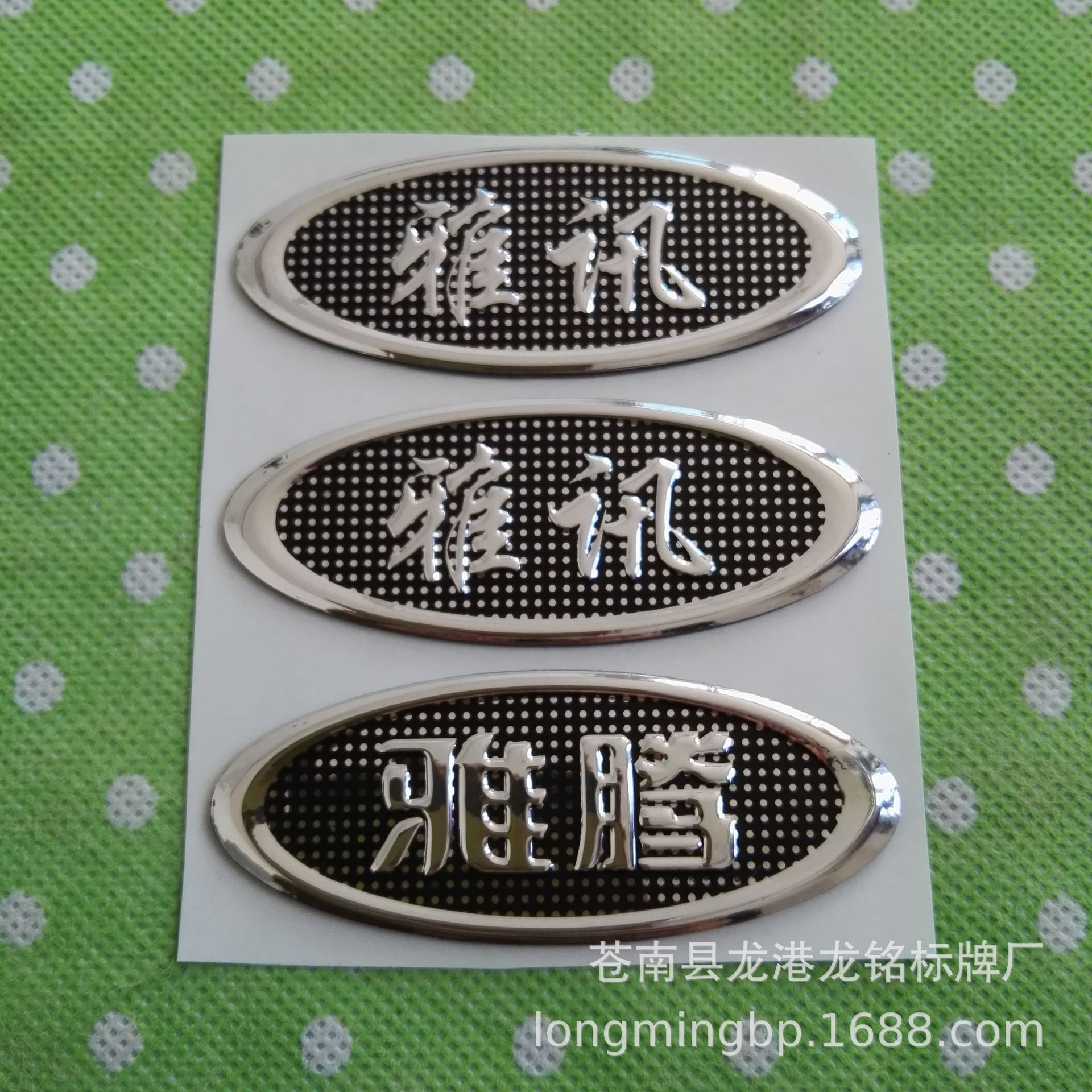 标牌厂家 创意三维立体电铸铭牌logo 量大从优