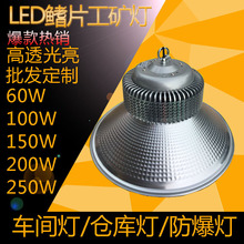 LEDƬ100W 150W 200Wֿ⳵乤ҵ