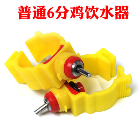 Bola de acero automático bebedor para la alimentación de pollo tarjeta válvula de bola pezón bebedor de pollo alimentación de agua automática