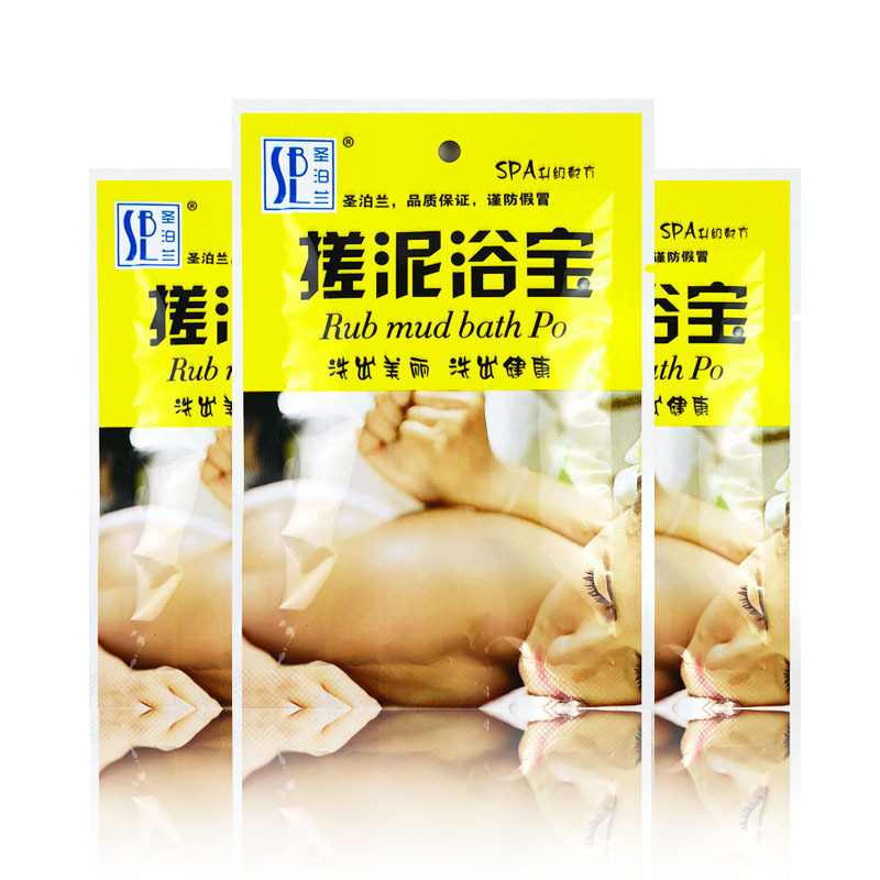 圣泊兰袋装搓泥宝 清洁营养滋润保湿 洗浴桑拿澡堂家用搓泥浴宝|ms