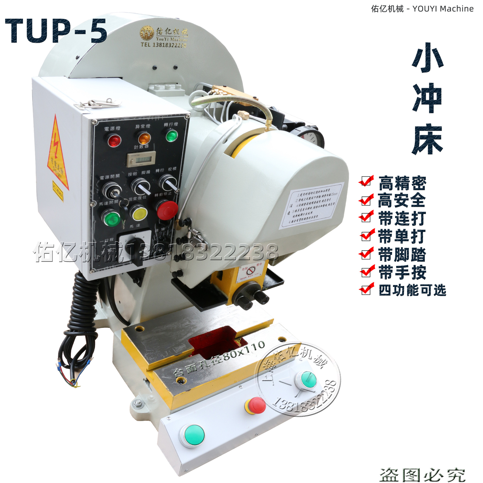 5吨气动冲床微型冲压机冲压器冲压件生产五金配件冲压机冲床件