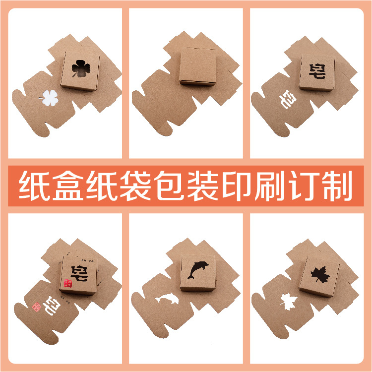 现货牛皮纸盒白卡纸飞机盒包邮黑卡纸盒子红卡纸彩盒手工皂包装盒