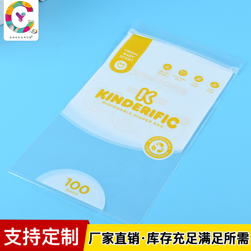 青岛塑料自封袋厂家 热切骨条印刷袋 内衣服装收纳袋 印刷logo