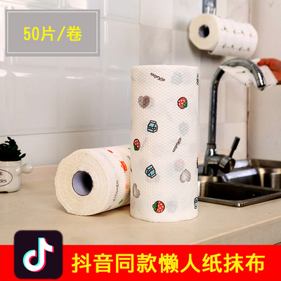 印花懒人抹布厨房无纺布干湿两用厨房纸巾一次性洗碗布