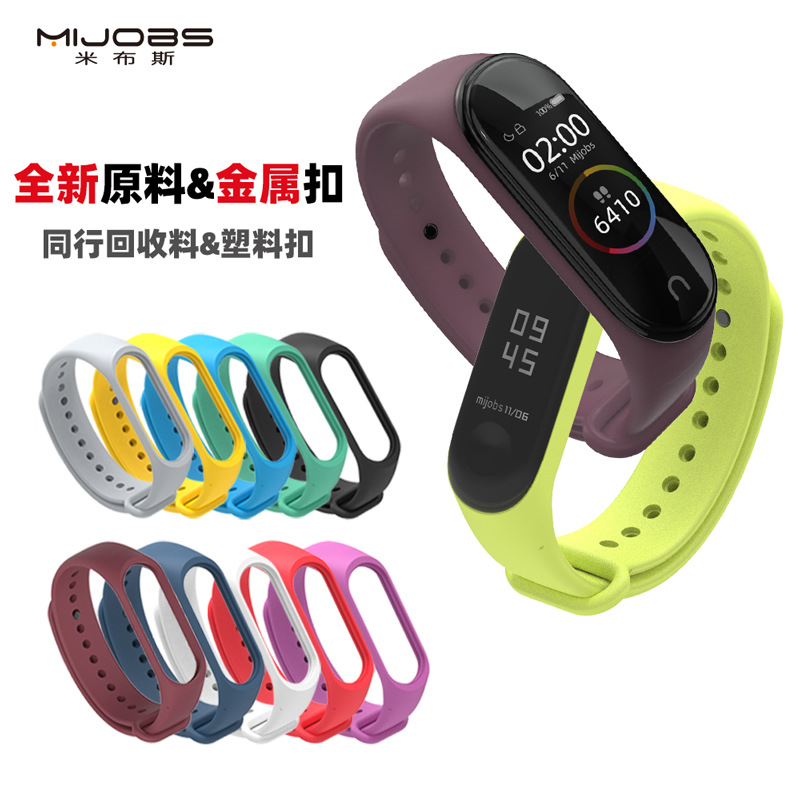 mijobs 适用小米手环4表带硅胶全新料TPU配铝合金扣运动替换带3代