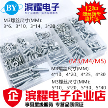 DIY���b��A�^ʮ���ݽz��ĸ��ñ��˨��ᔉ|ƬM3M4M5�������b