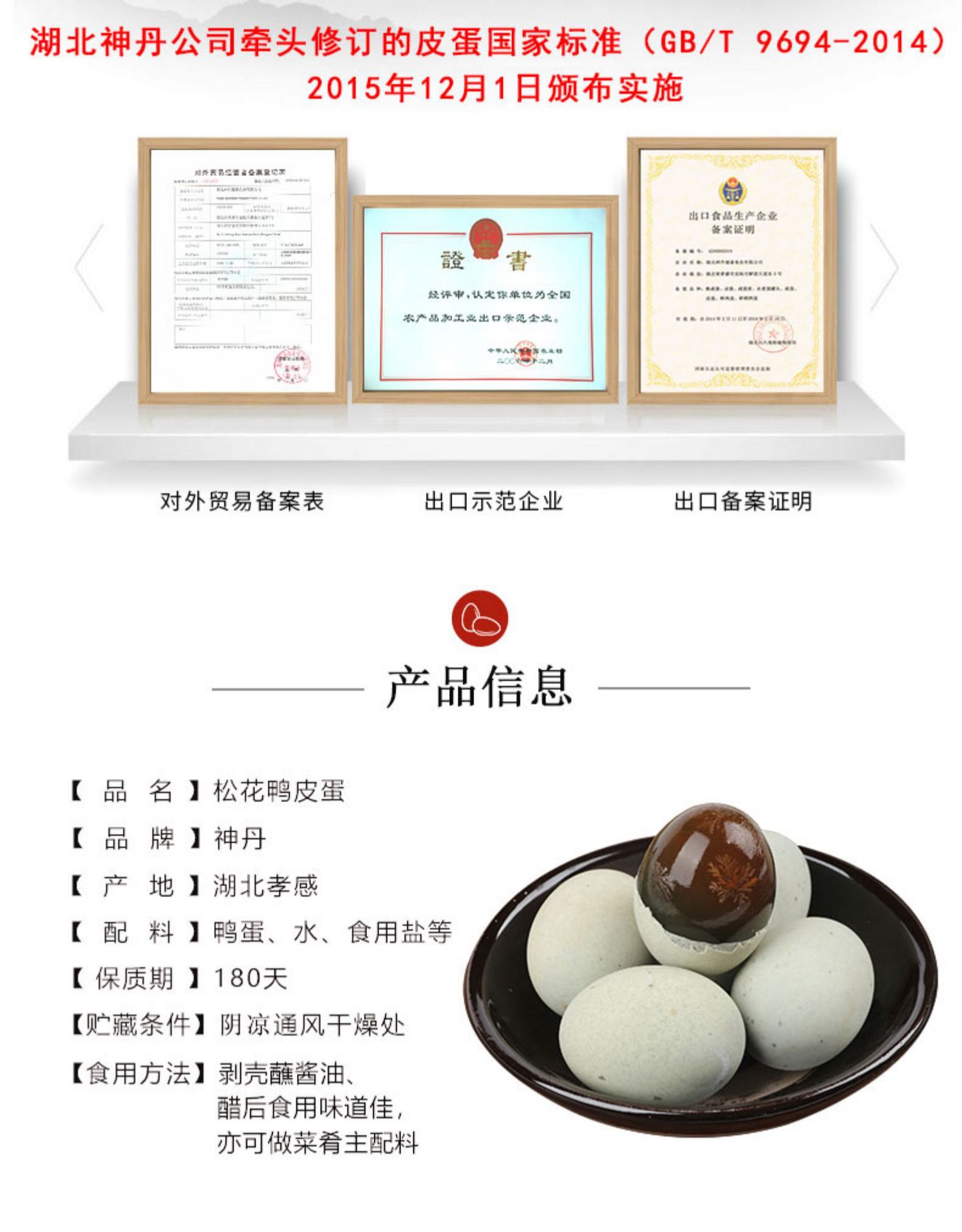 神丹皮蛋枚松花蛋变蛋溏心湖北特产枚散装松花鸭皮蛋 阿里巴巴