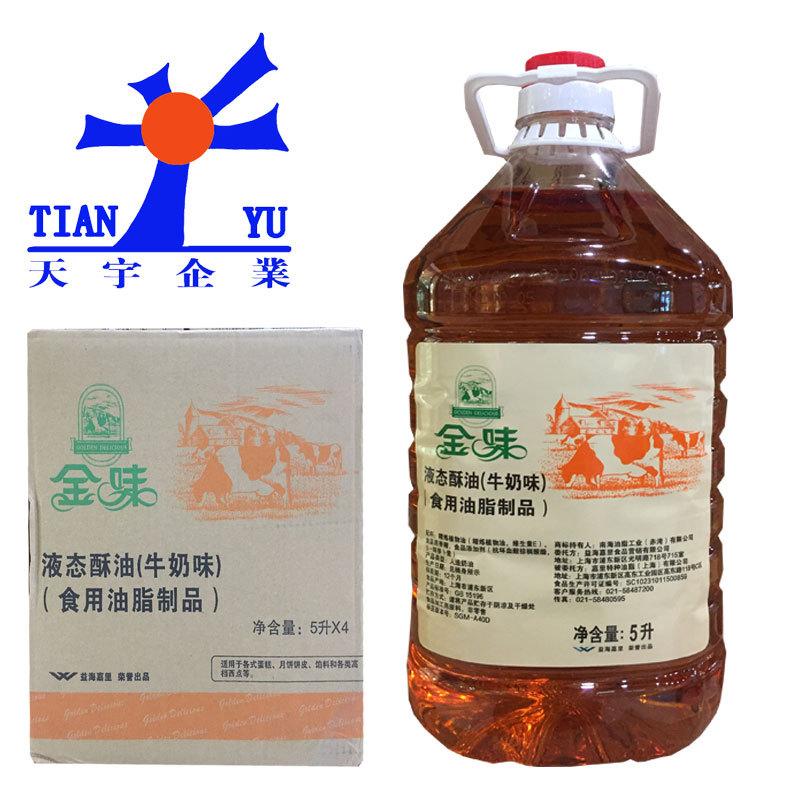 金味液态酥油牛奶味5L*4/箱各式蛋糕月饼饼皮糕点馅料西点整箱起