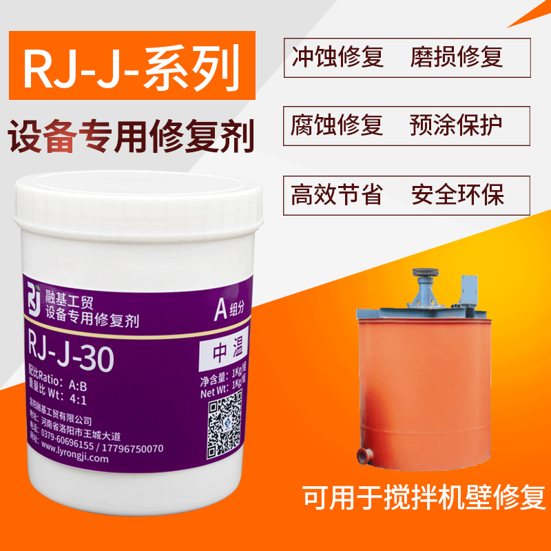 RJ-J-30碳化硅耐磨颗粒胶槽体类沉降槽脱硅槽耐磨防腐涂层1kg
