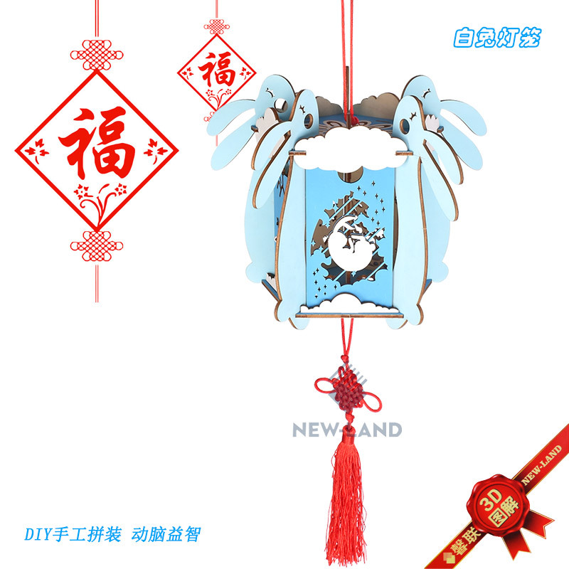 Фонарь, белый кролик