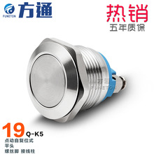 19mm�c�ӏ�λʽ���ٰ��o�ݽz�_�_�P����ʹ���T���O�䆢�ӷ�ˮ�_�P