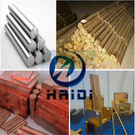 杭州海狄批发C3560铜棒 C3560黄铜板