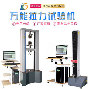 Terraper Test Machine Universal Plastic Rubber Motating Instrainting Energy Materal Materment Experimatal Electronic Rally