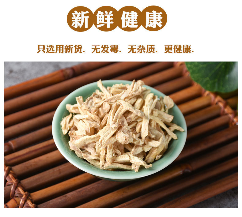 Dried Ginger Shreds (Zingiber officinale) — Yunnan Dried Ginger for Tea & Soup key features