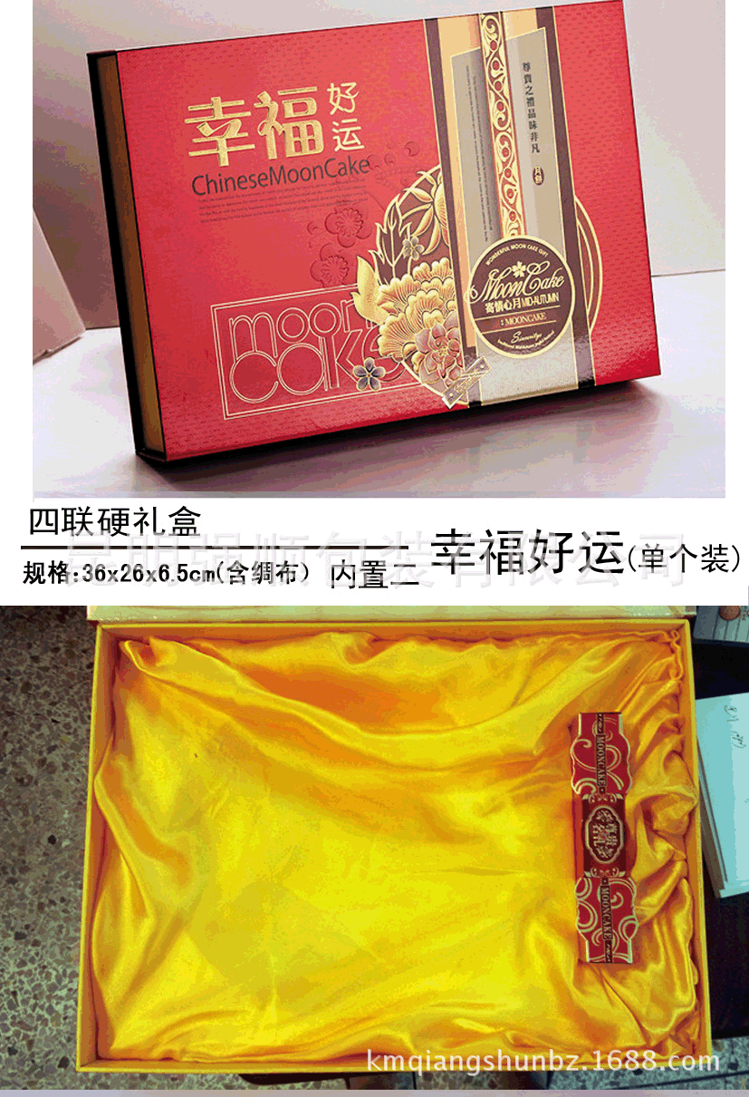 2021年新款月饼盒长期供应月饼包装盒定制加工月饼包装盒