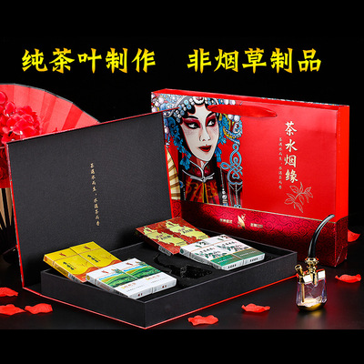 批发茶水烟缘茶烟礼盒装黄金芽 茉莉花 玫瑰大红袍枇杷茶烟水烟壶|ms