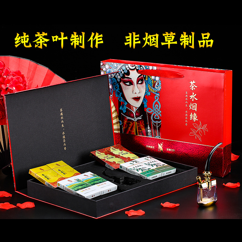 批发茶水烟缘茶烟礼盒装黄金芽 茉莉花 玫瑰大红袍枇杷茶烟水烟壶|ms