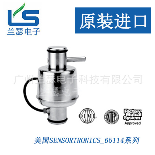 65114S-50K-1000-1000H-1500H美国STS（sensortronics称重传感器