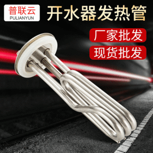 太陽能熱水器加熱管 不銹鋼法蘭發熱管 大功率水箱開水器電熱管