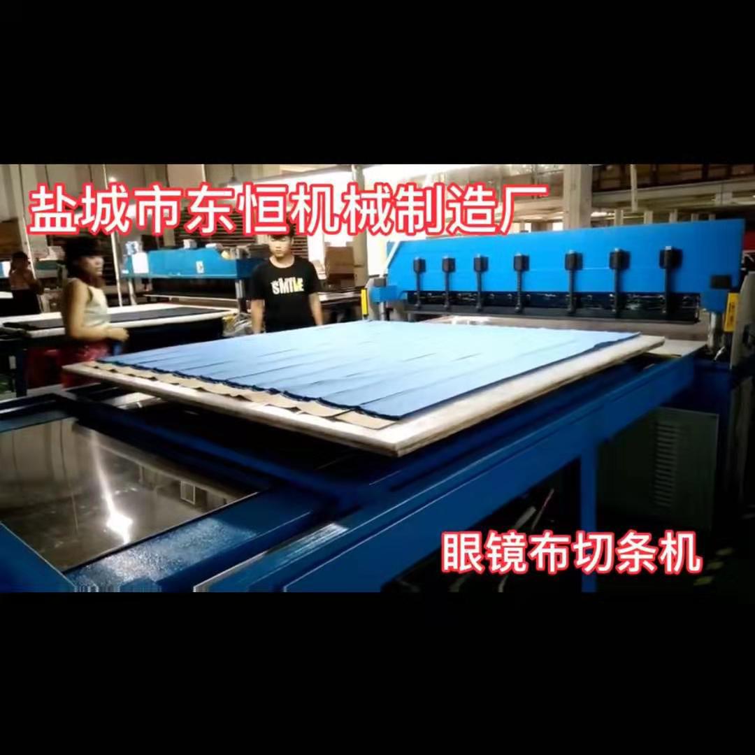 全自动布样样版机 眼镜布抹布裁切机 切布机 样本设备