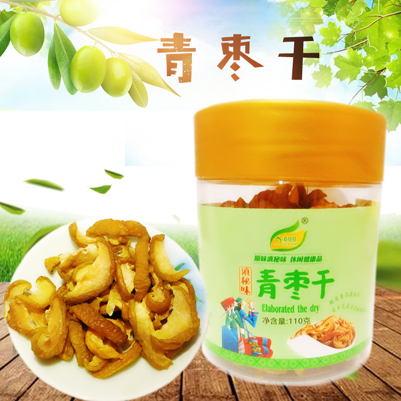 云南临沧特产零食滇秘味青枣干水果干非果脯110g瓶装