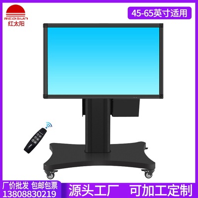 红太阳（Redsun）RED-532-8电视显示器触摸屏遥控电动升降推车|ms