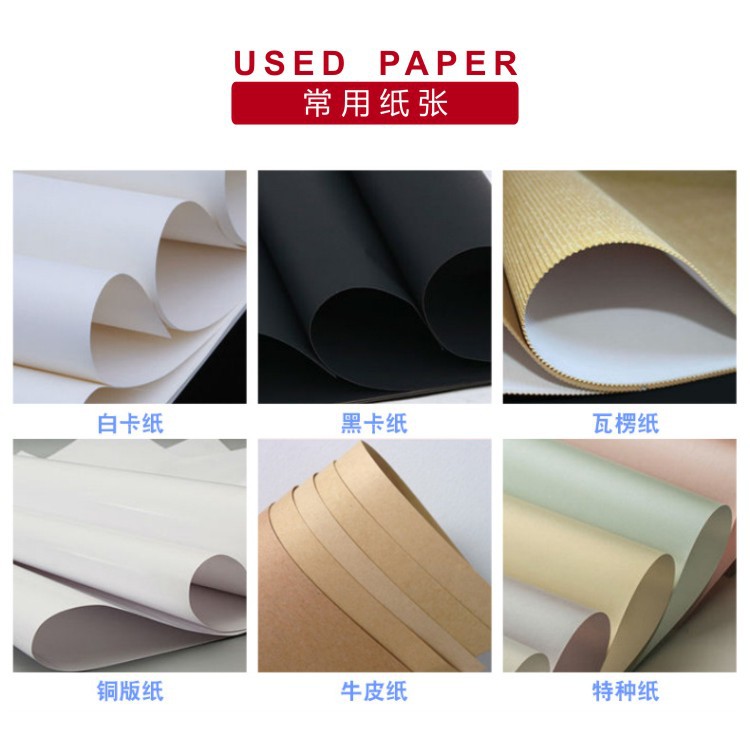 常用纸张.jpg
